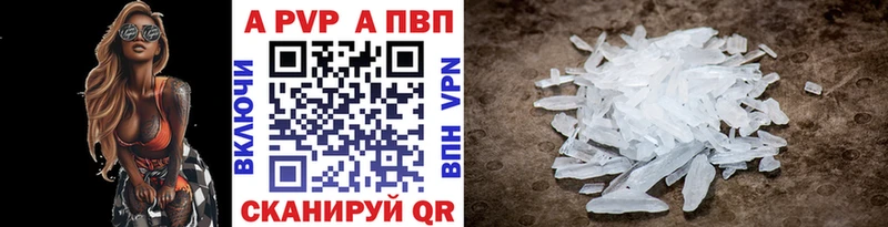 купить наркоту  Пошехонье  APVP VHQ 