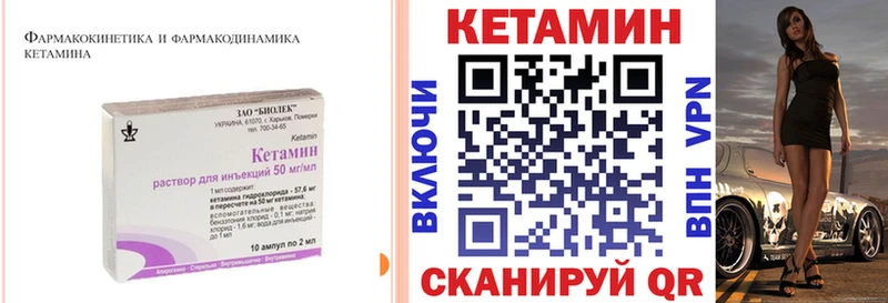 купить закладку Пошехонье сайты даркнета Telegram КЕТАМИН VHQ